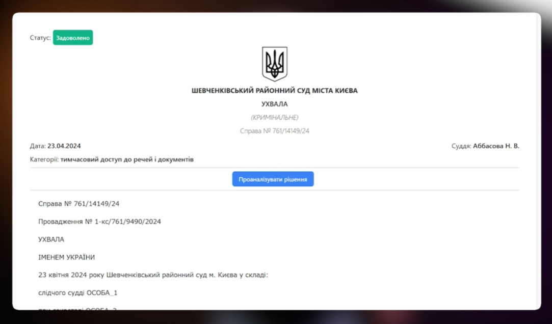 Схема з коштовною рукавичкою у лікарні Черкас: схема переїхала – розслідування