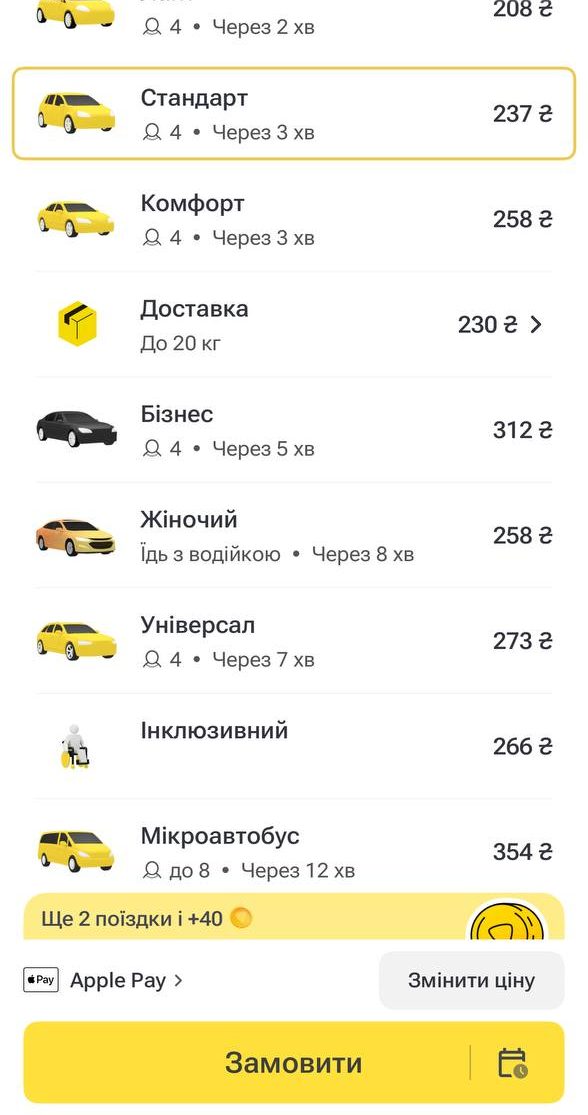 таксі
