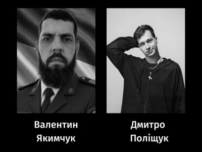 Загиблі захисники