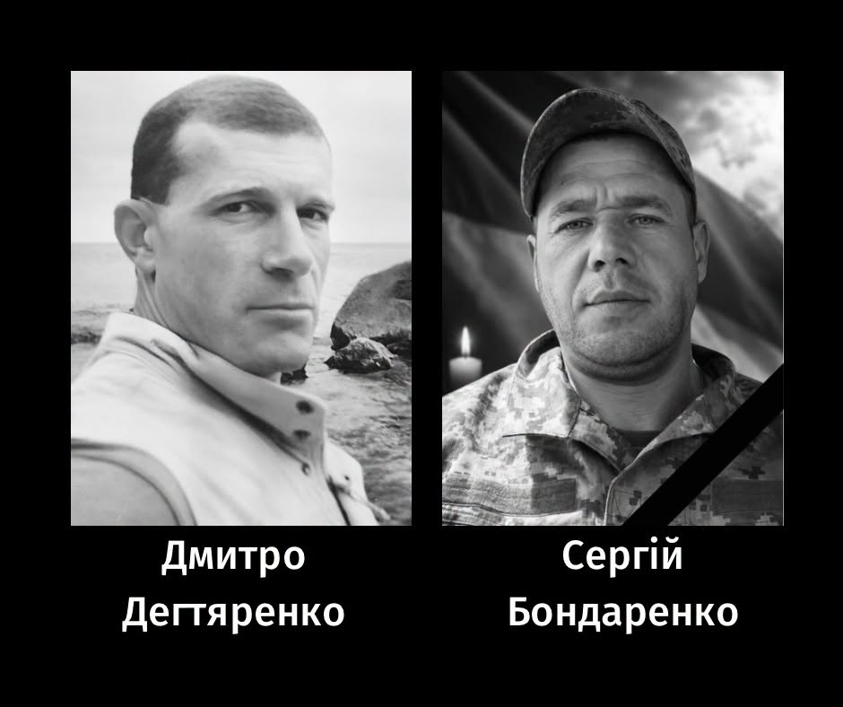 Загиблі захисники