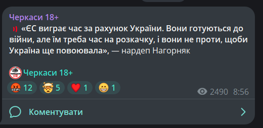 Заява Сергія Нагорняка