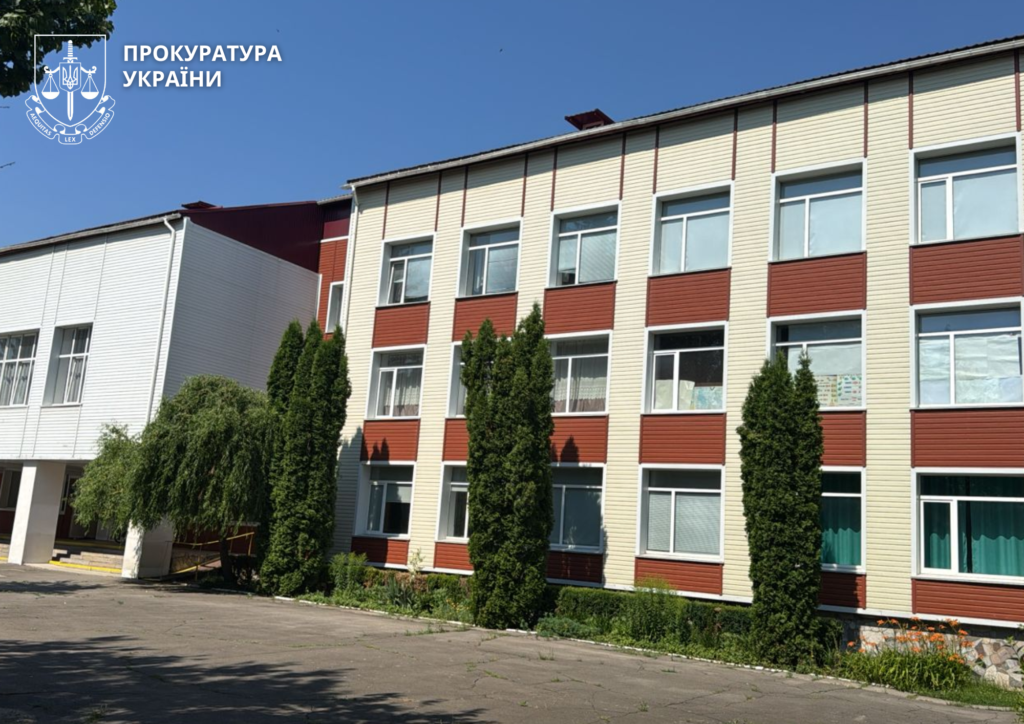 Заклад освіти