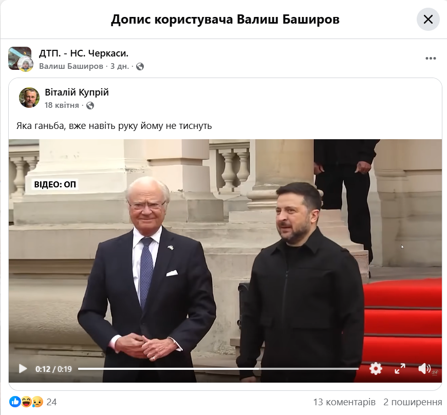 Володимир Зеленський та король Швеції
