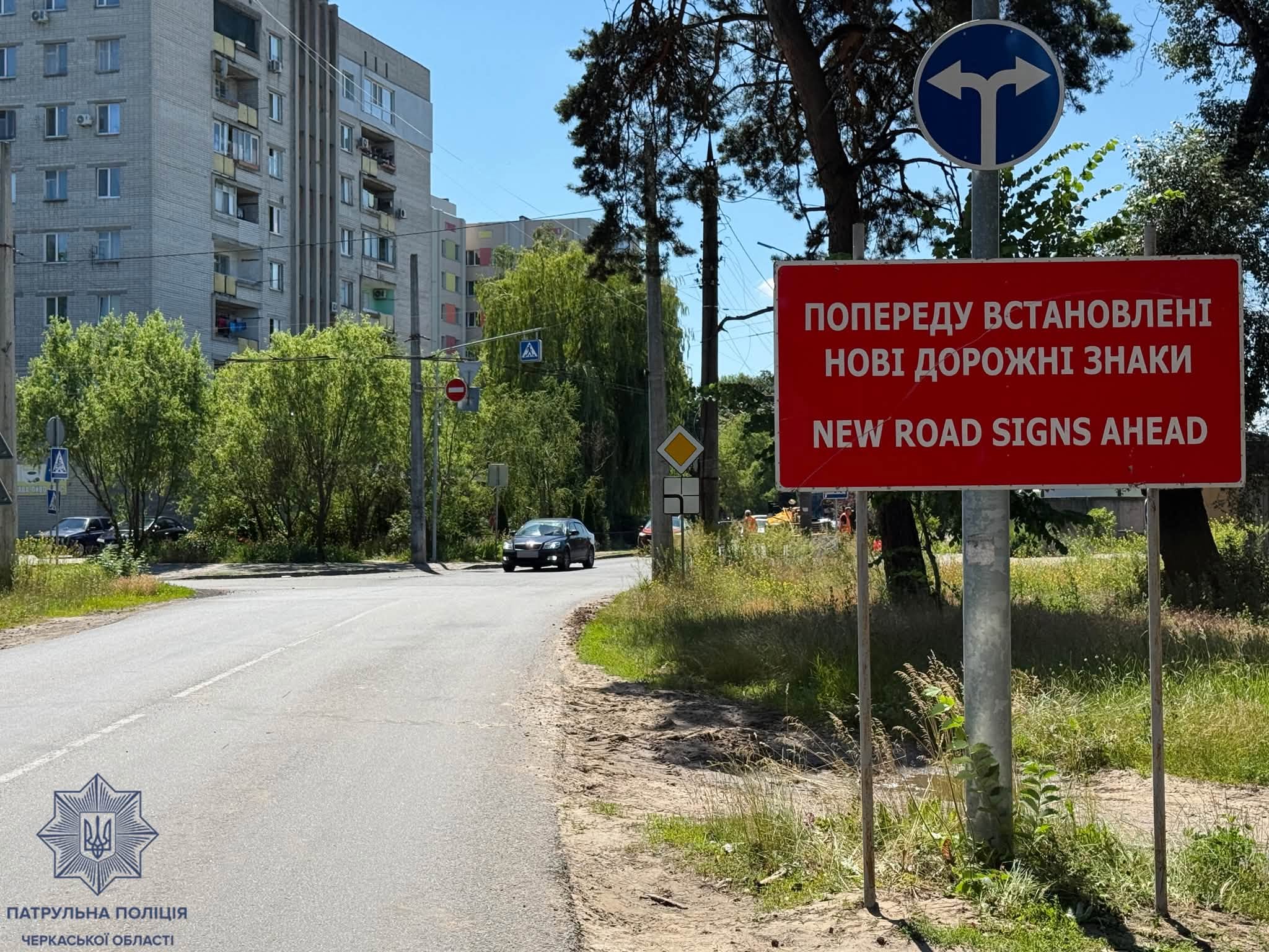 Знаки про односторонній рух встановили на одній з вулиць Черкас