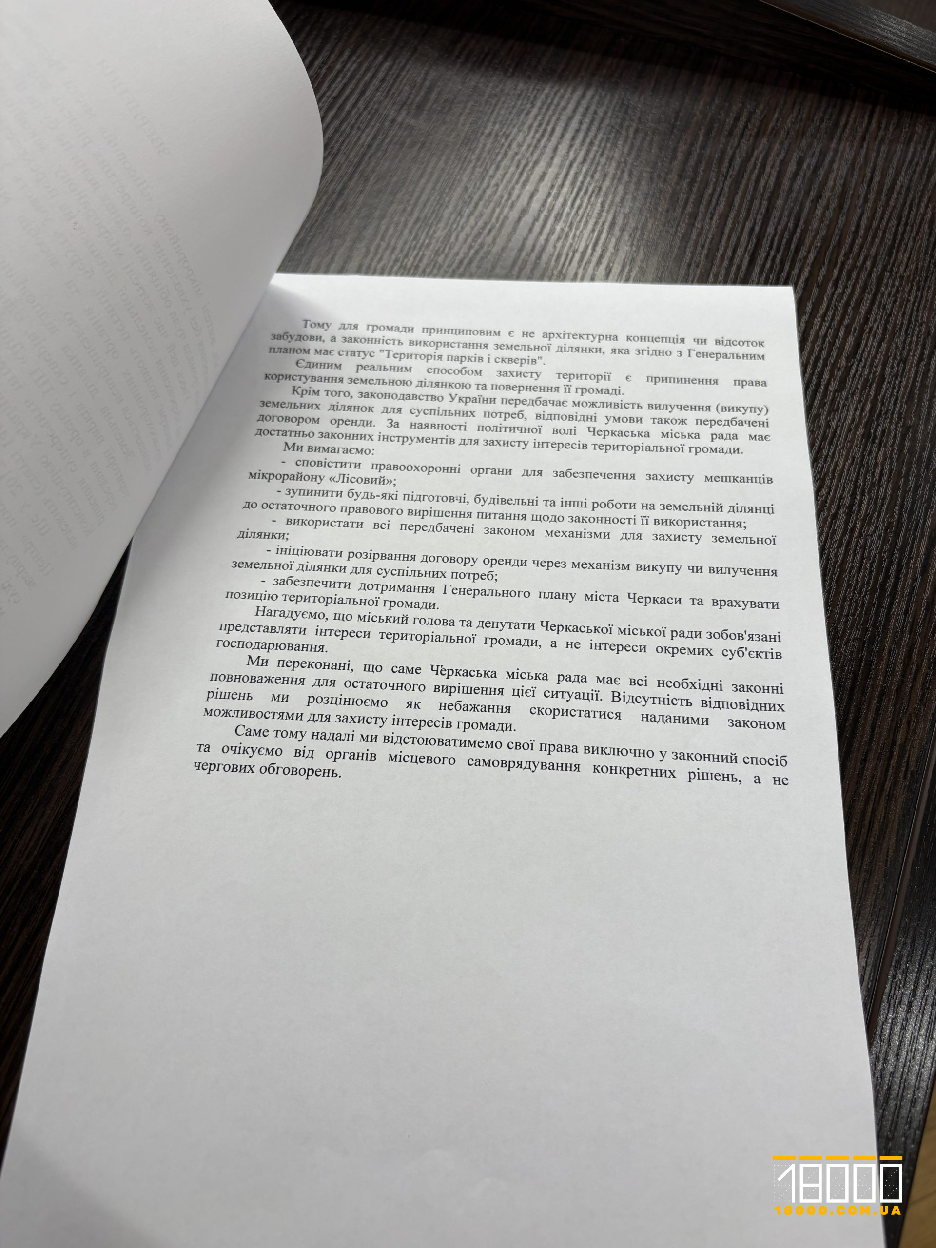 Фото документів