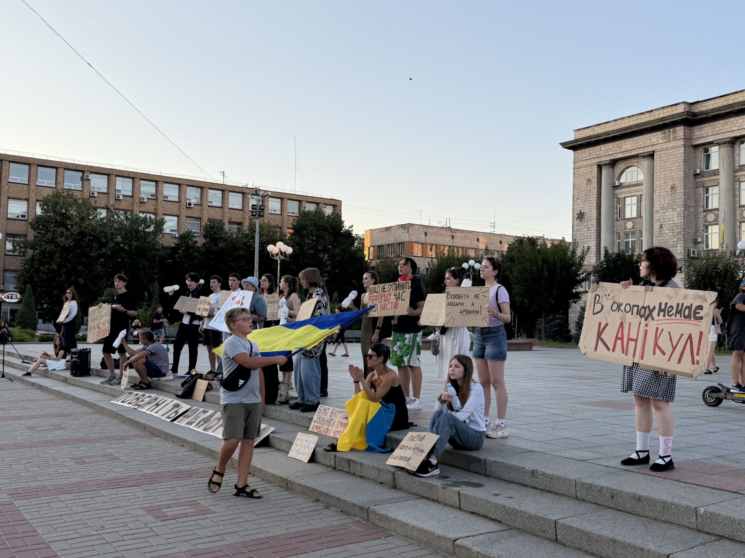 Акція протесту в Черкасах