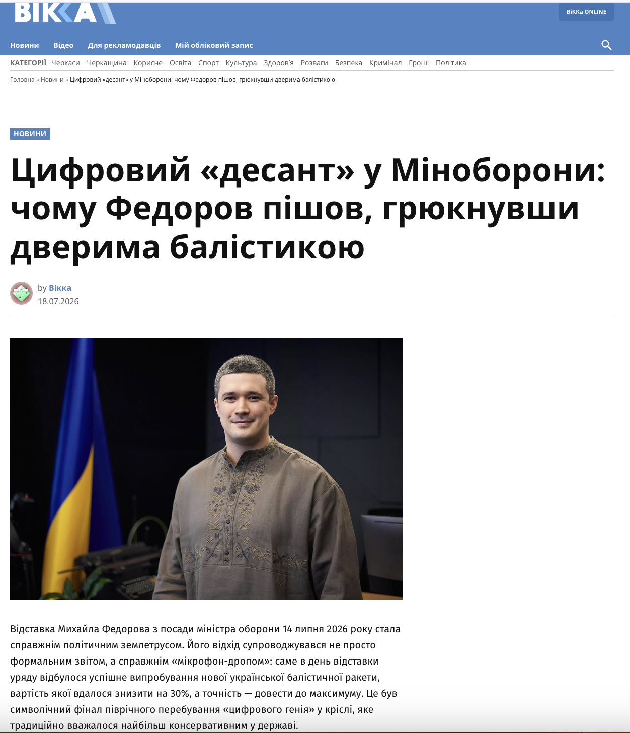 Скриншот допису про мітинги