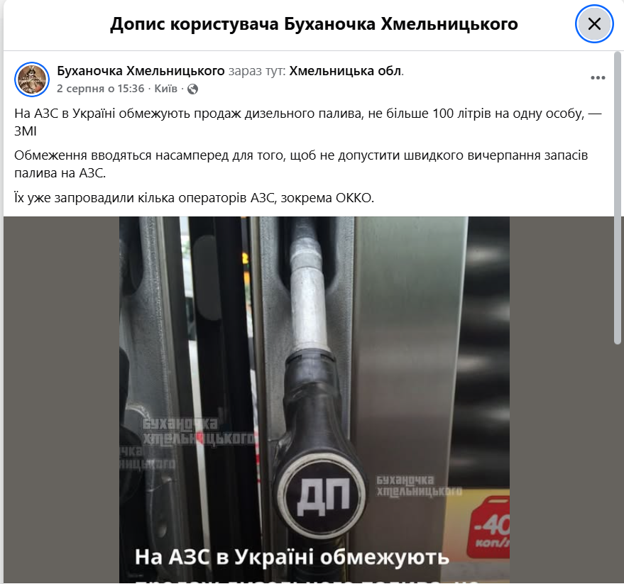 Буханочка Хмельницький