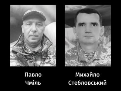 Загиблі захисники - Павло Чміль та Михайло Стебловський