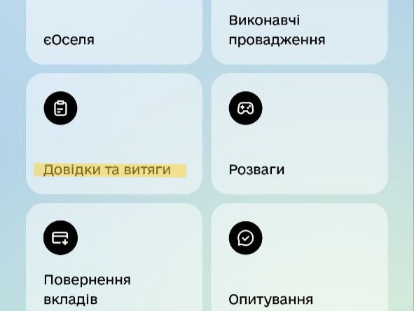 Як отримати довідку про несудиміться у 2026 році