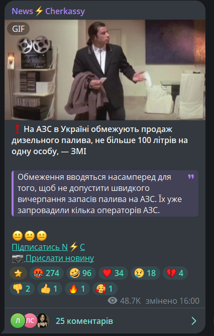 Дизельне паливо