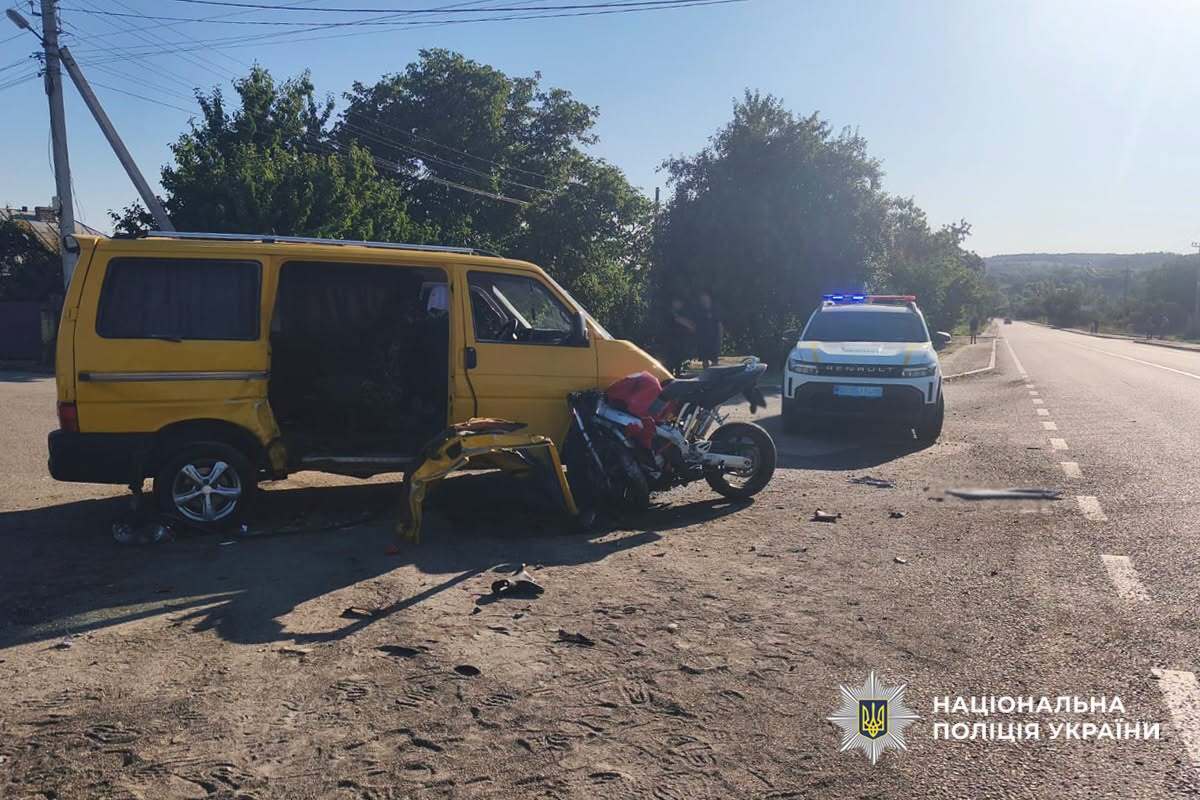 Аварія