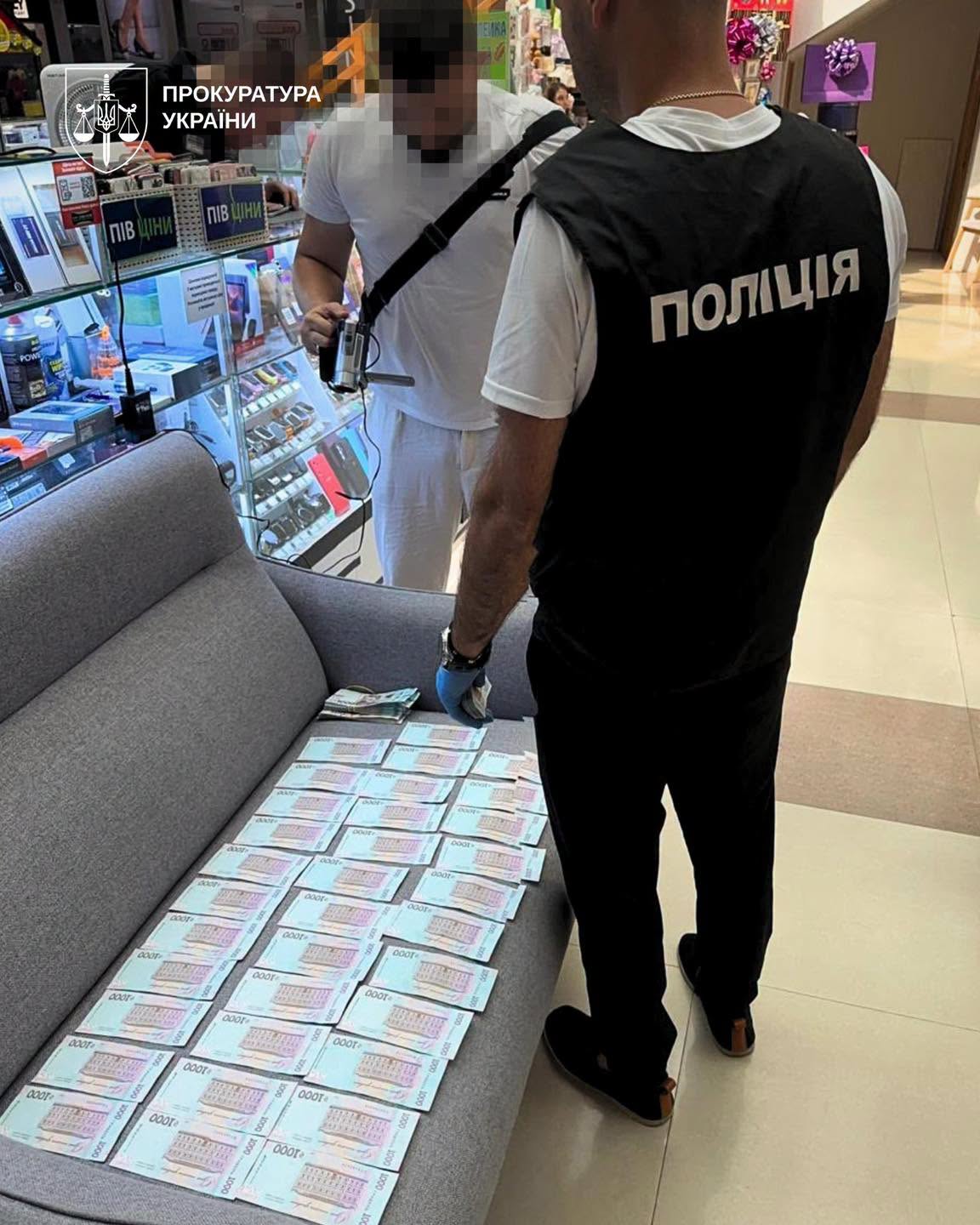 гроші, які вимагали