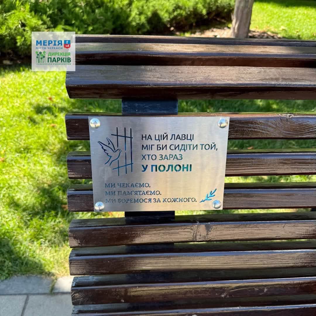 Табличка у пам'ять про тих, хто у полоні