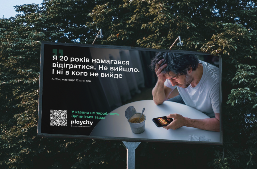 ігрова залежність