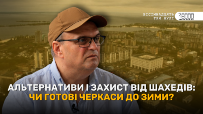 Чи готові черкасці до зими