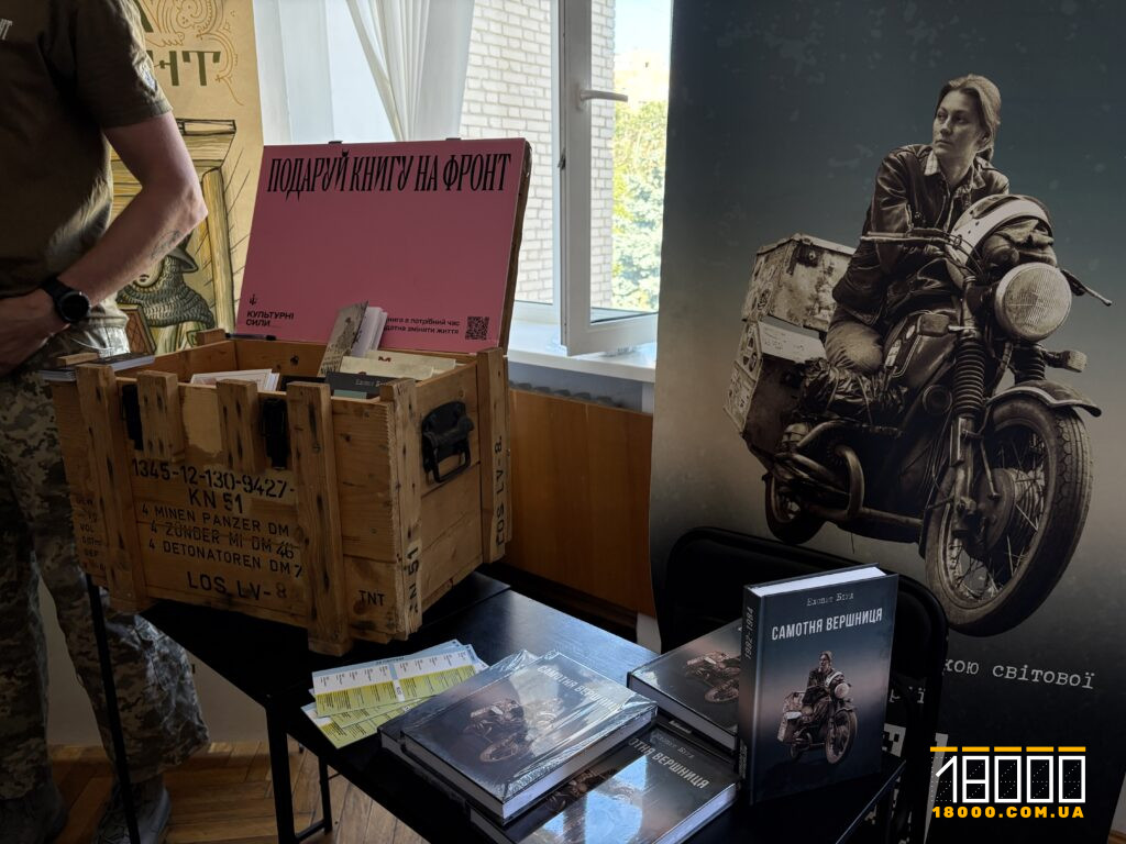 книга на фронт