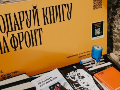 книга на фронт