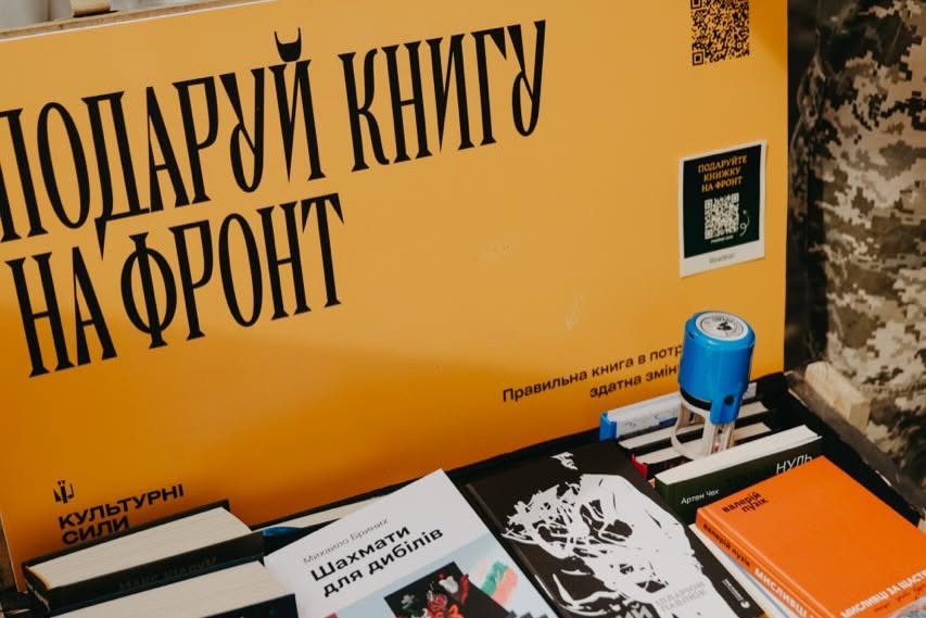 На фестивалі «Змістовно» у Черкасах можна буде придбати книги для військових