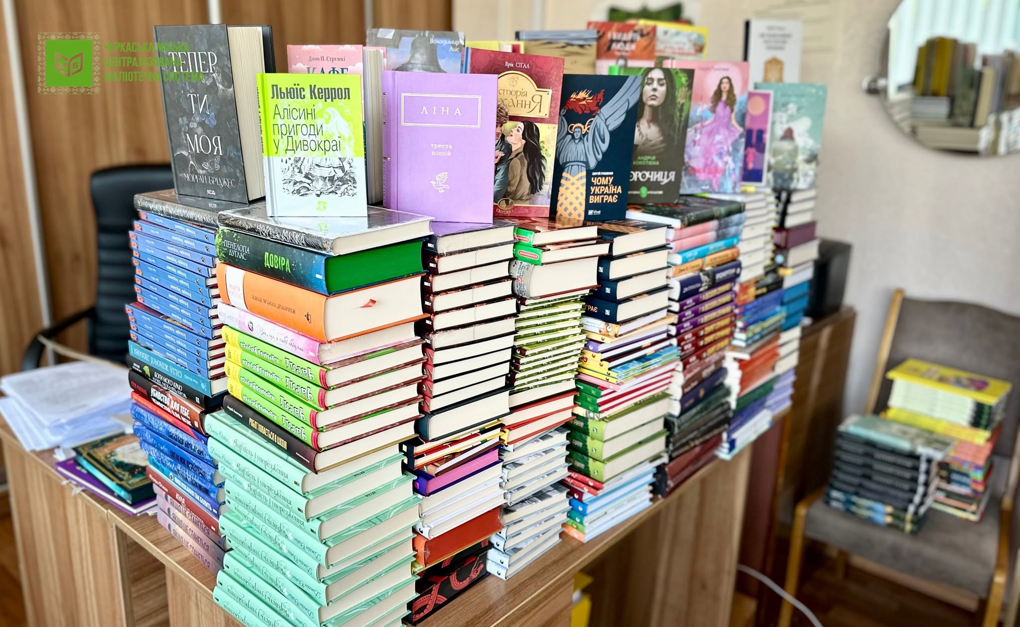 книги у черкаській бібліотеці