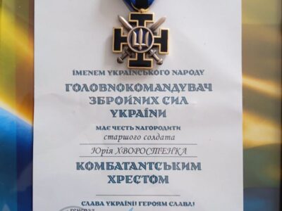 комбатанський хрест