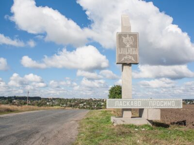В'їзд у Маньківку