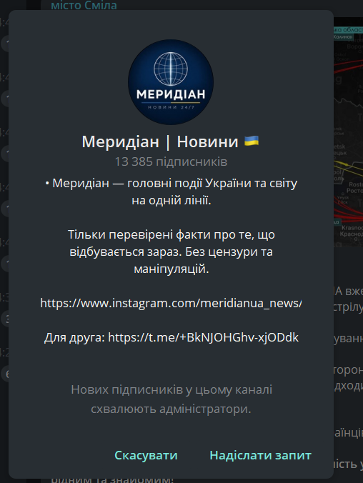 Телеграм-канал