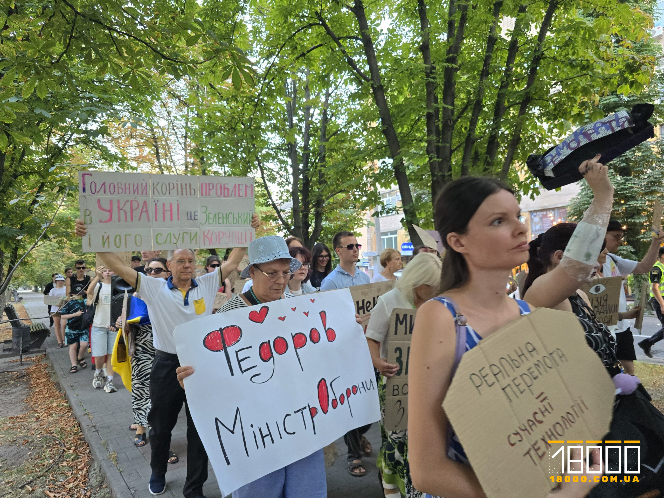 Мітингувальники на ході у черкасах