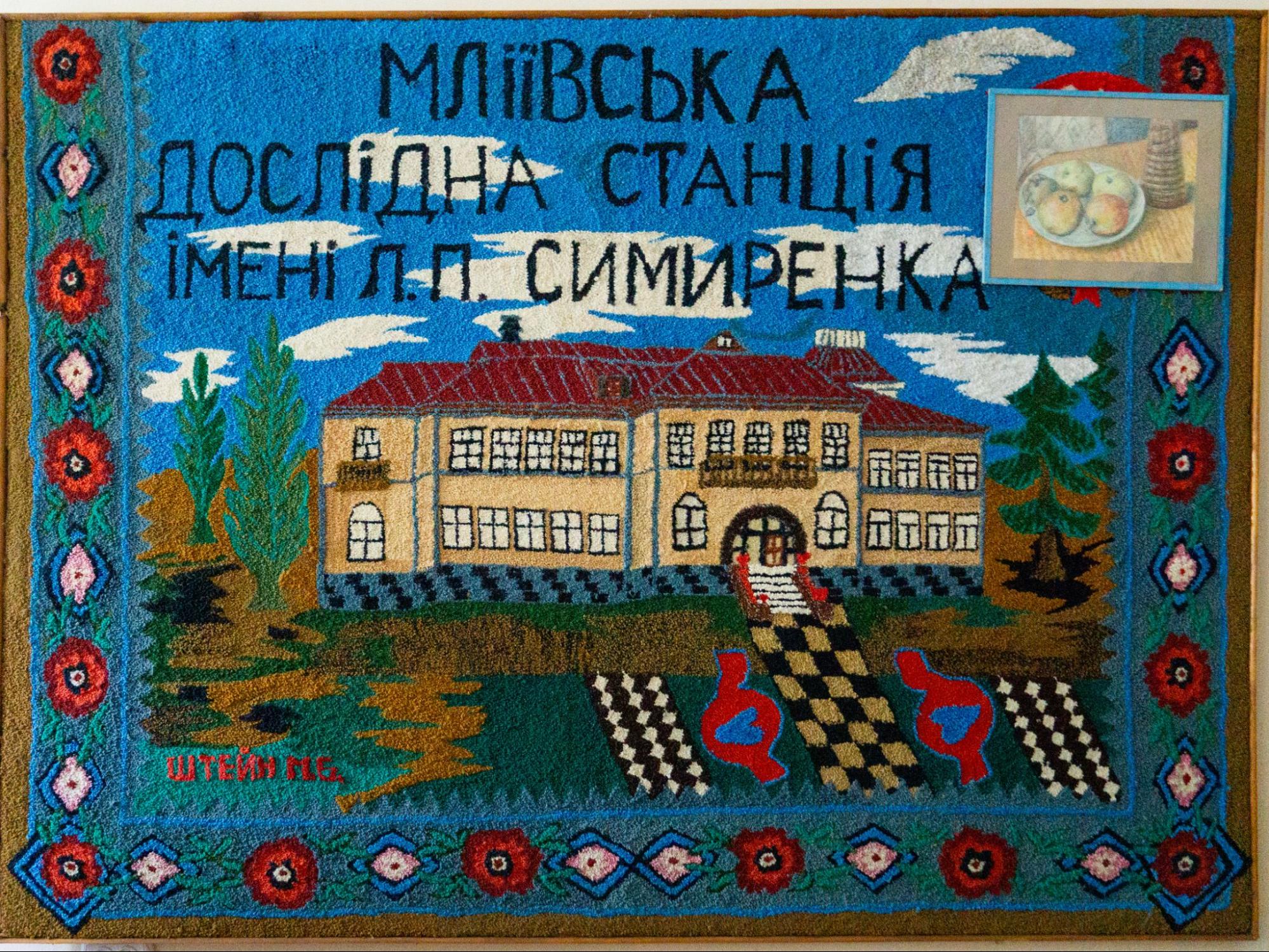 Зображення Мліївської дослідної станції у Меморіальному будинку-музеї Левка Симиренка