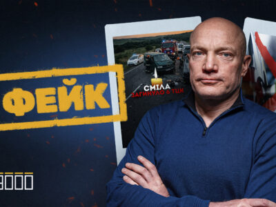 Моніторинг фейків