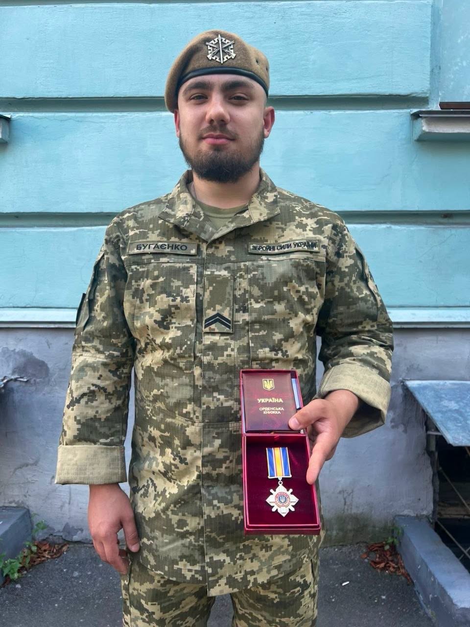 Бугаєнко Богдан із державною нагородою