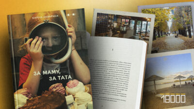 «Лише я, книга і приглушений галас міста»: де почитати у Черкасах