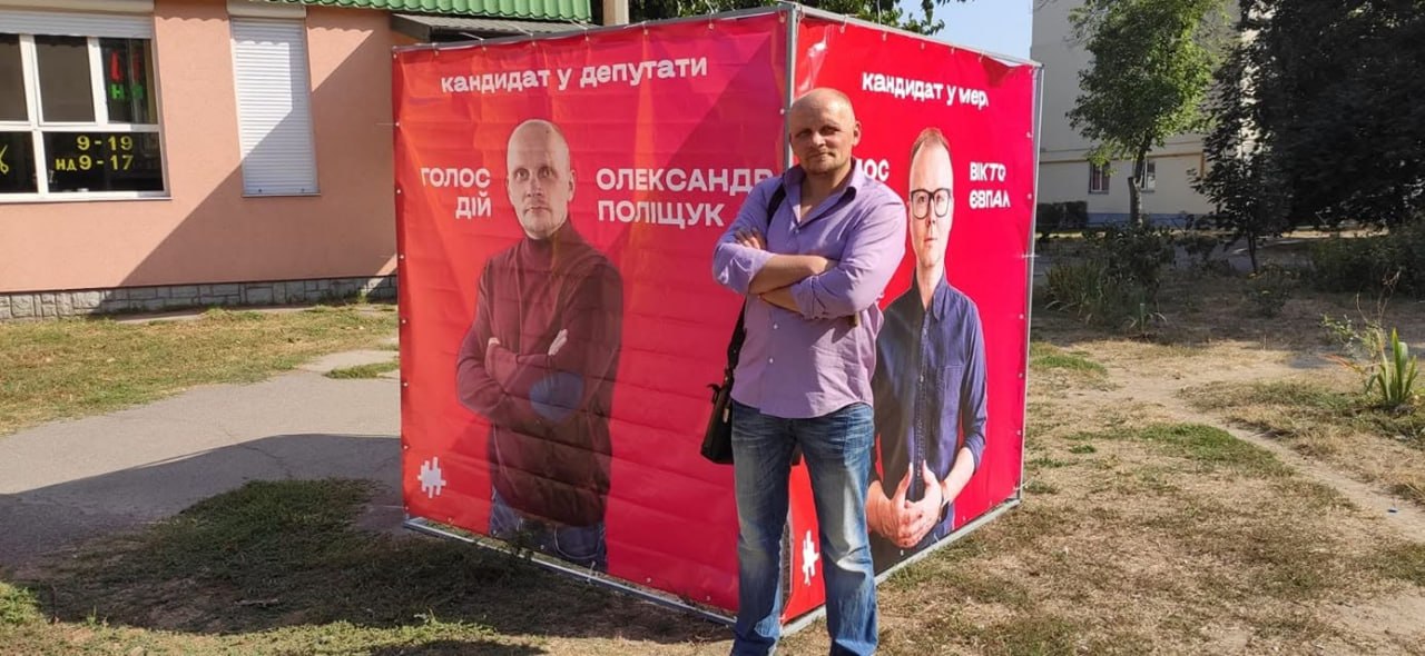 Олександр Поліщук - кандидат у раду Черкас