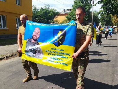 Борис Плазун