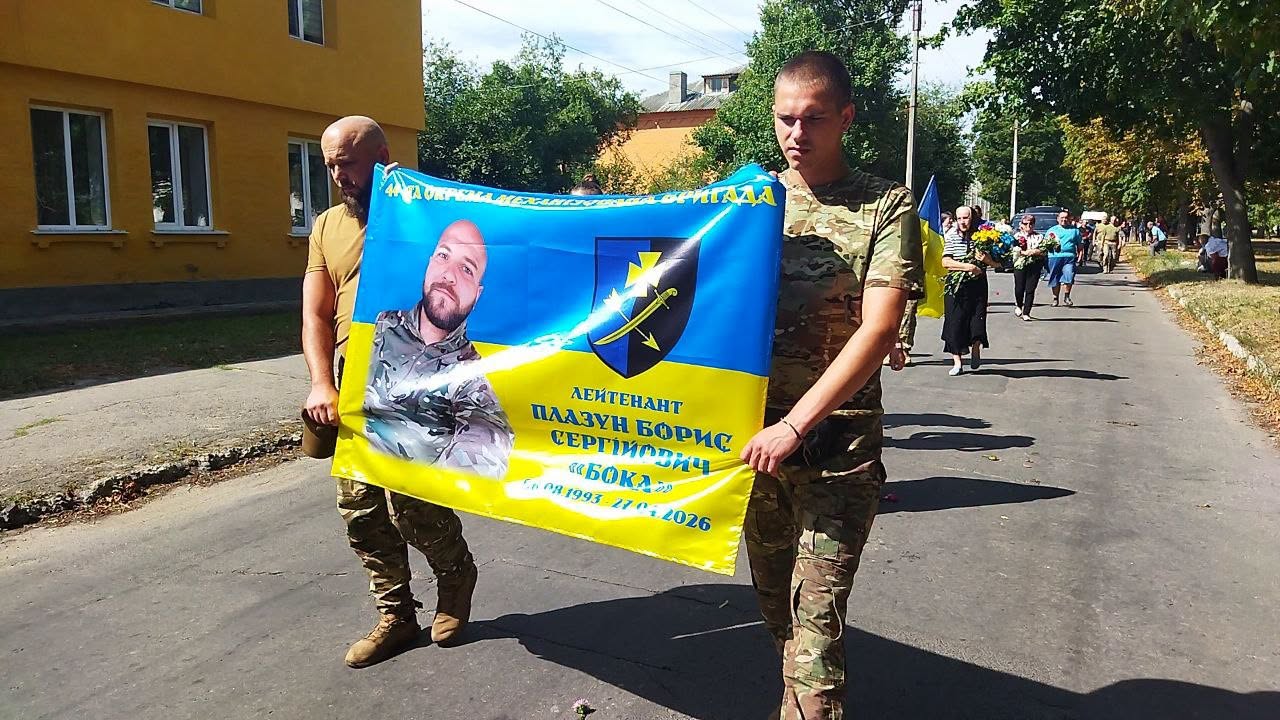Борис Плазун
