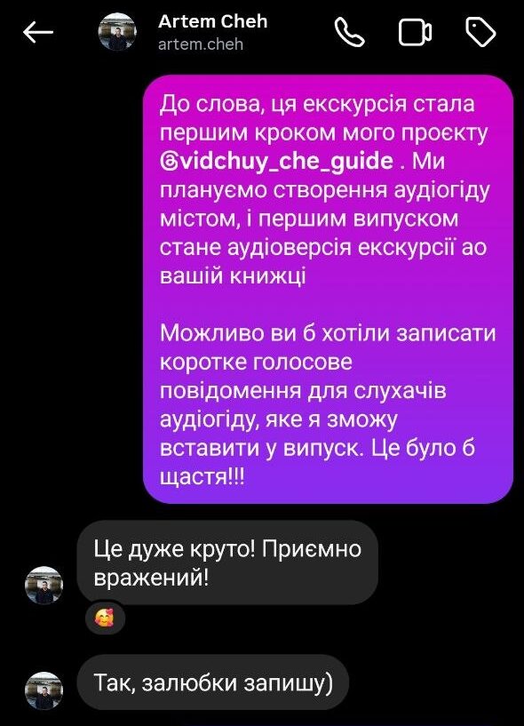 У Черкасах до створення аудіогіду долучиться Артем Чех