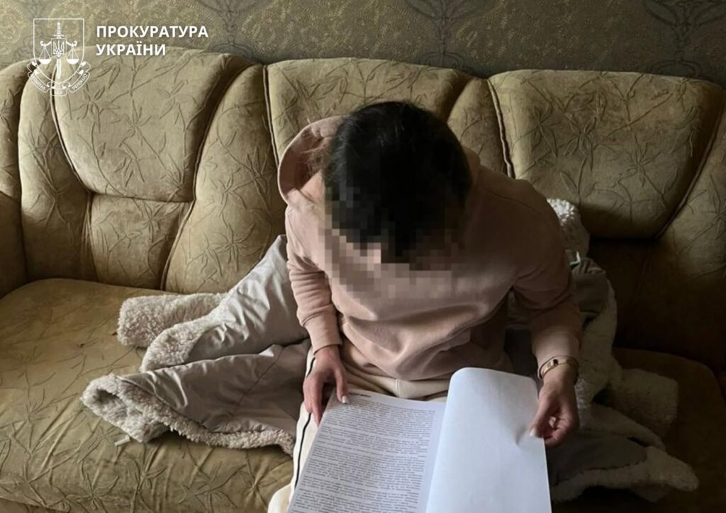 Підозрювана