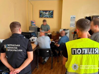 підозра