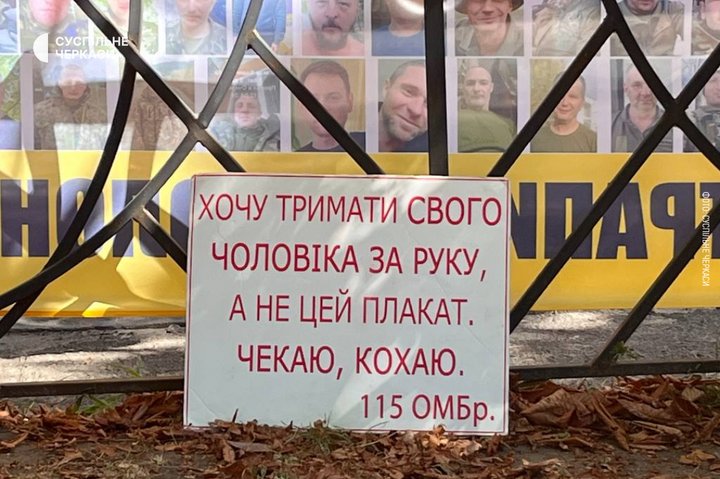 «Хочу тримати свого чоловіка за руку, а не плакат»: черкащани вийшли на акцію у підтримку військовополонених (ФОТО)