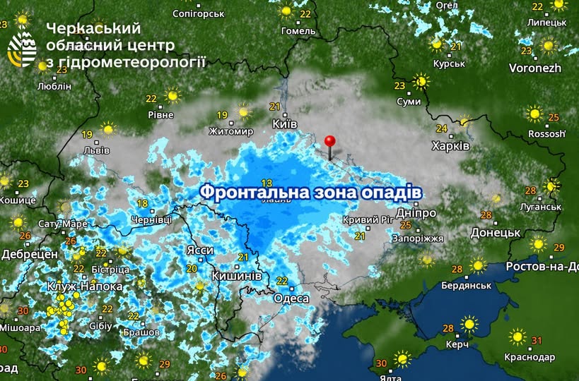 погода