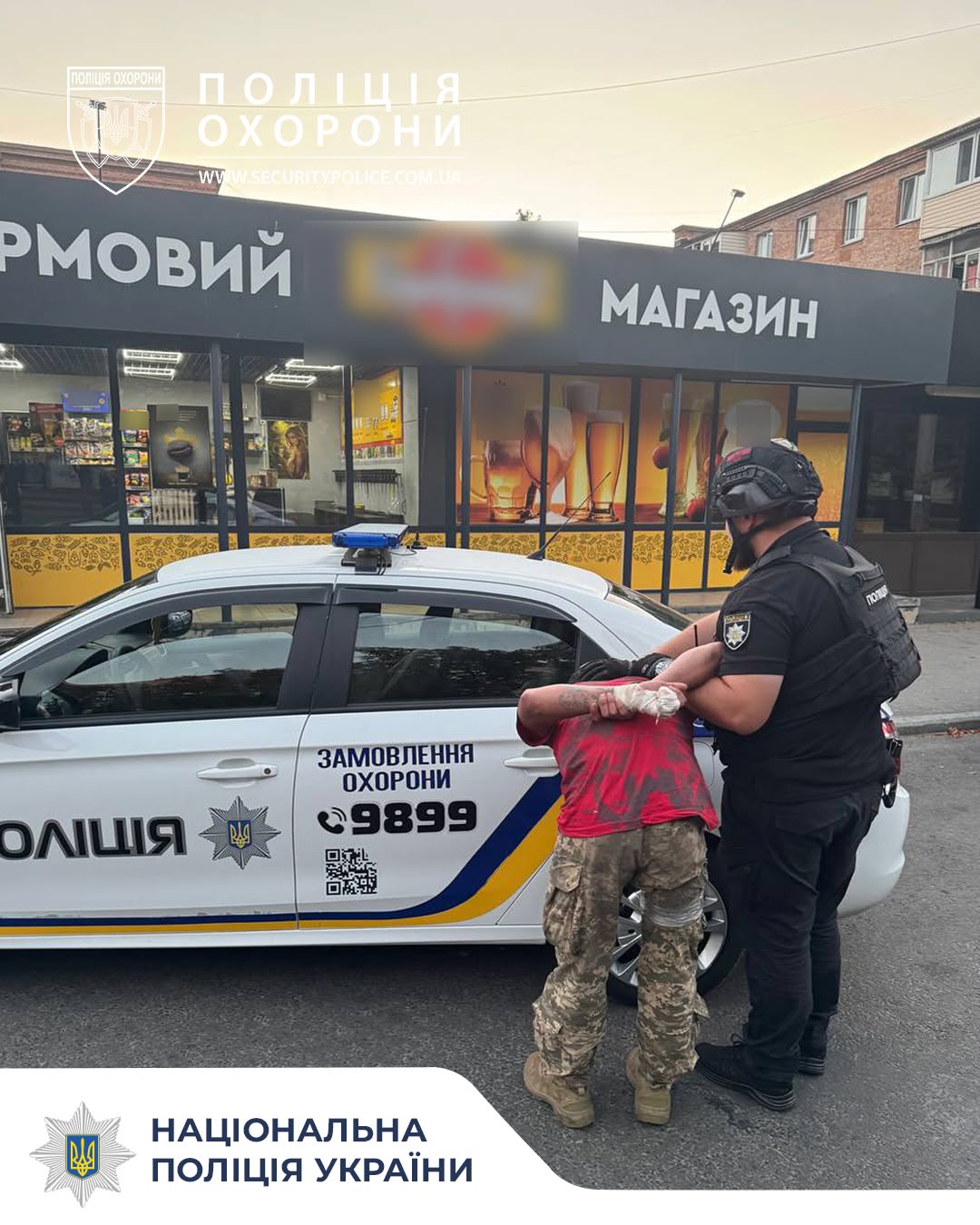 правопорушник у Черкасах