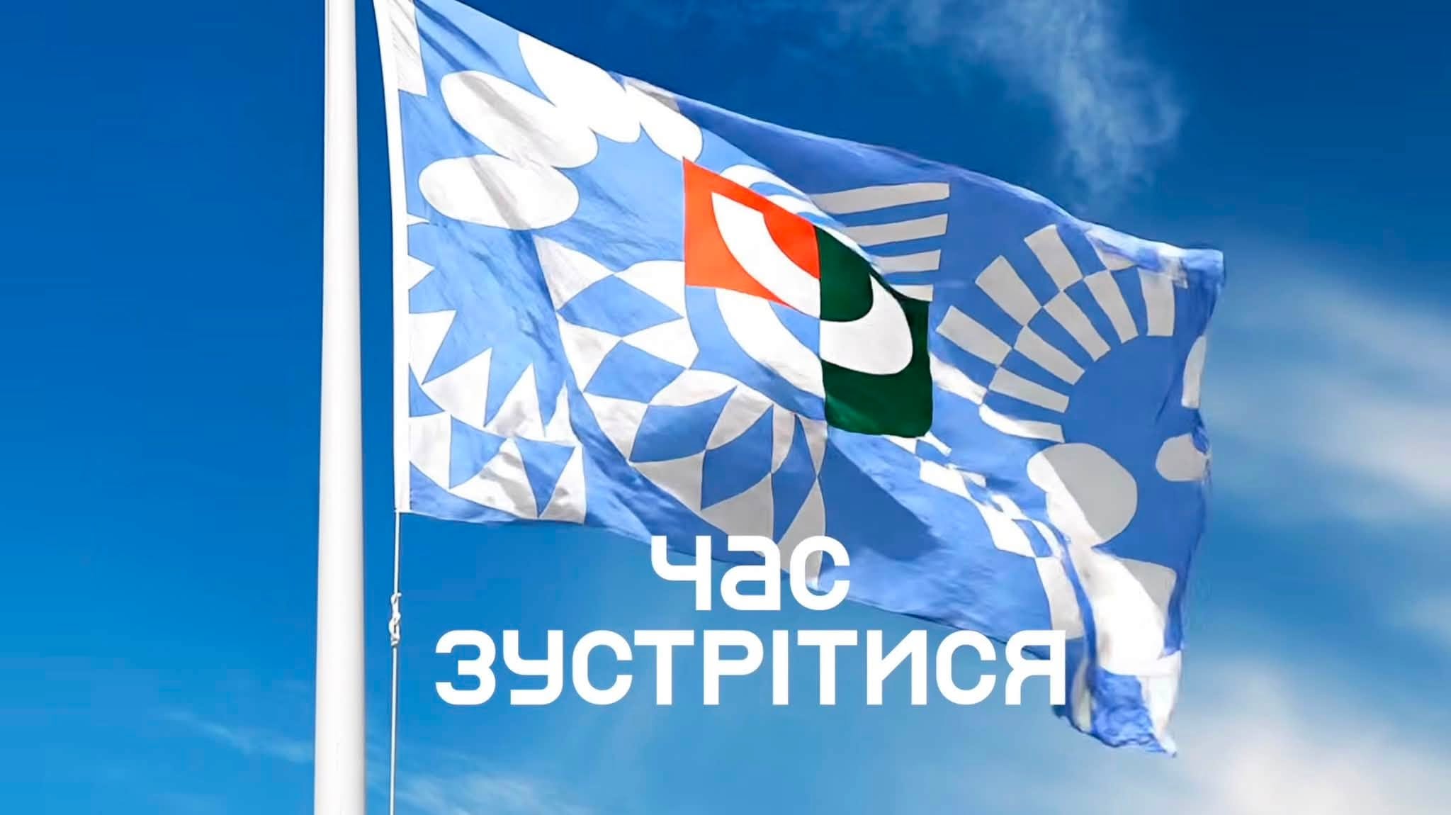 Прапор Умані