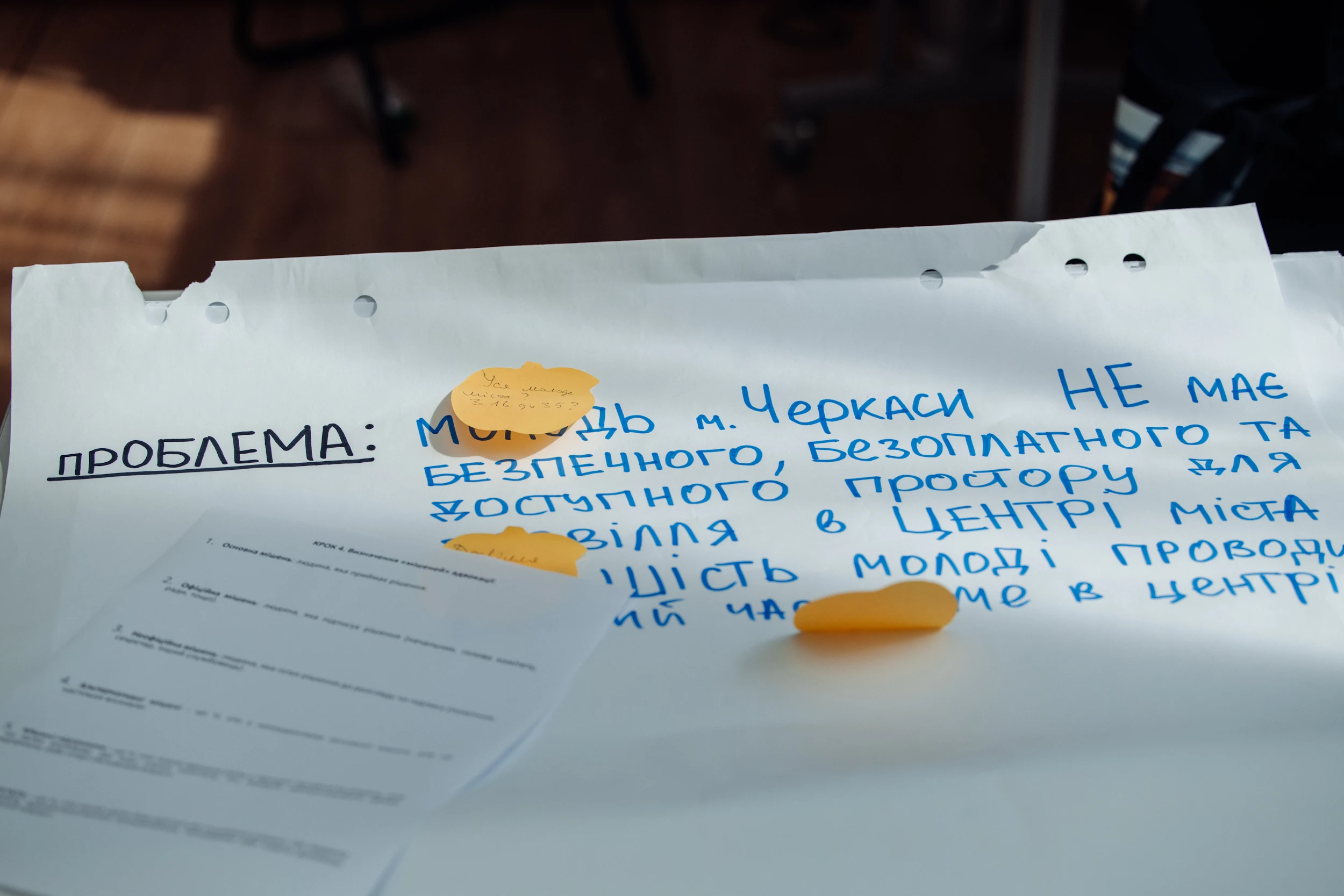 текст проблеми на аркуші