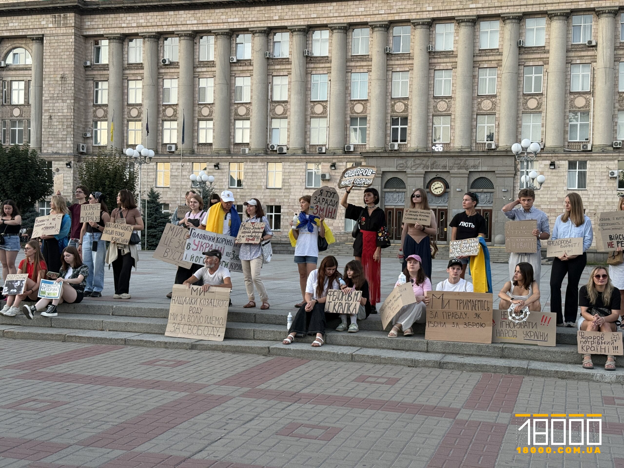 Протест