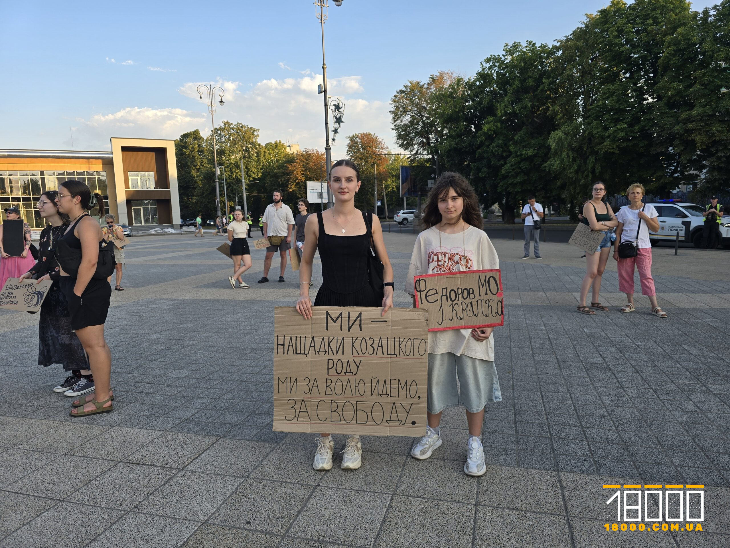 мітингувальники у Черкасах