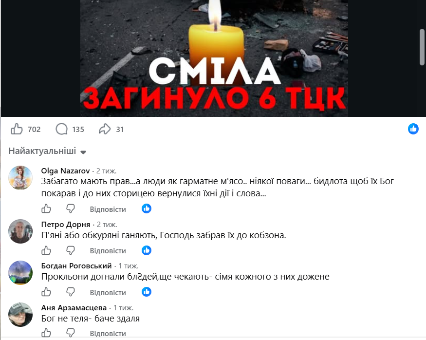 Реакції людей