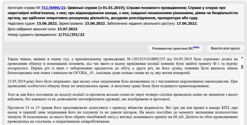 ухвала