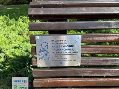 Таблички у пам'ять про захисників і захисниць