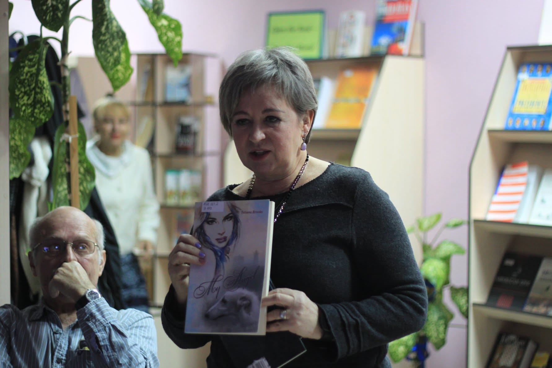 Тетяна Брукс - українська письменниця