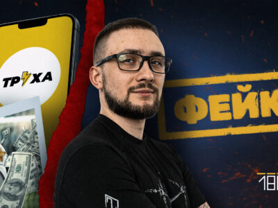 Які фейки поширювали на Черкащині